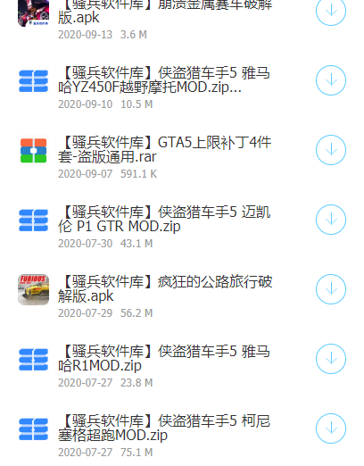 骚兵软件库app  v1.0图3