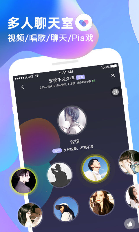 久伴  v1.0.1图3