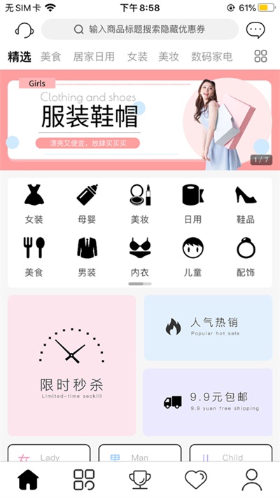 美买免费版  v0.0.10图1