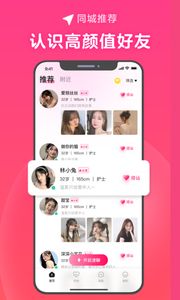 心田交友app  v1.0图3