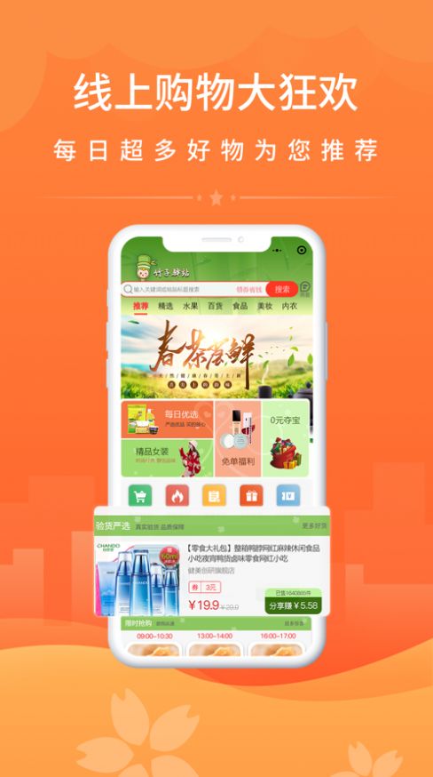 竹子拼客  v1.3.0图3