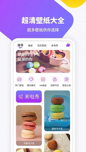 主题高清壁纸免费版  v1.0.0图2