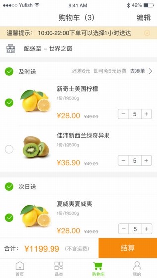 百果园股票  v4.0.1.2图1