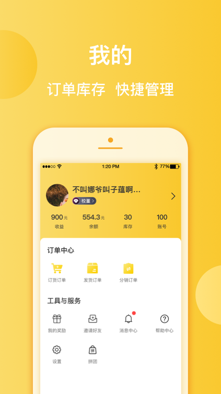 爱英优选2024  v1.3.1图3