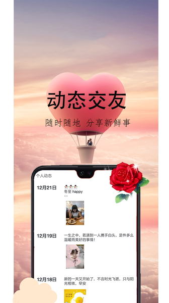 心盼手机版  v2.0.4.2图2