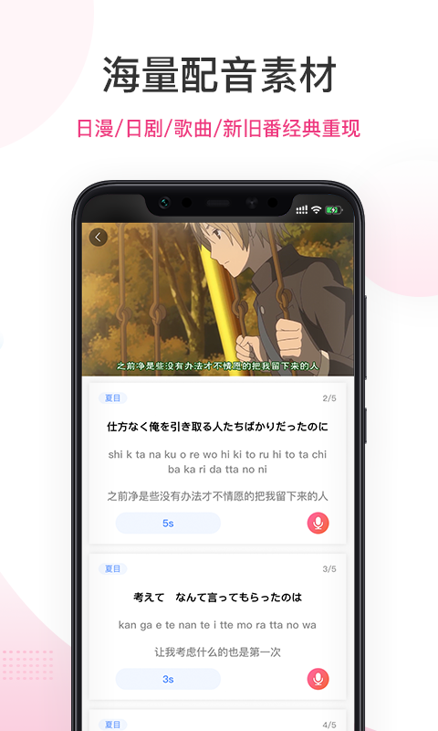 爱上学日语  v1.0.0图3