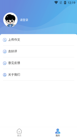 豆神作文宝  v.1.0.4图2