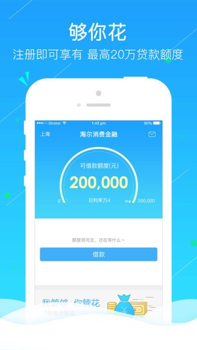 小金牛贷款2023  v1.0图3