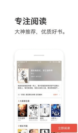 午夜追书2024  v1.0.6图3