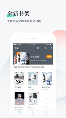 熊猫看书免费版下载安装  v8.8.3.03图2