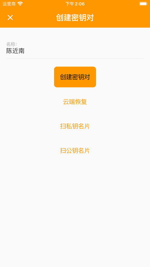 口袋私密达最新版  v1.0图3