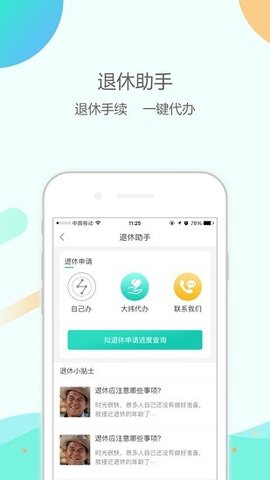 大纬康养  v1.0.84图2