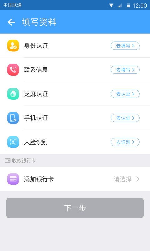 小蓝书借款app