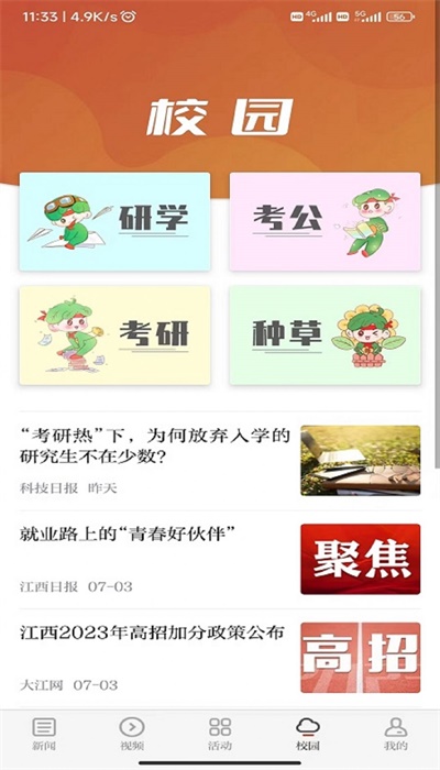 青新闻app客服端安卓  v1.0.2图2