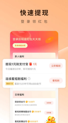 番茄免费短剧app  v6.0.5.32图2