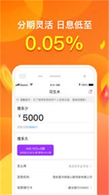 小金兔贷款最新版  v1.0图2