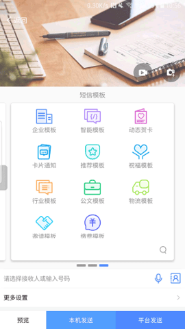 通知王  v4.3.3.301图3