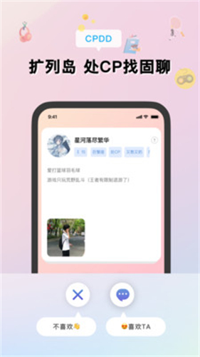 扩列岛官网  v1.0图3