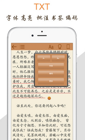 天天阅读app官网版v3.7.0  v1.0图2