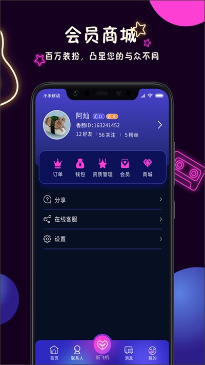 美技app官方下载  v1.0.0图2