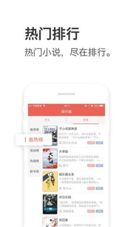 午夜追书2024  v1.0.6图1