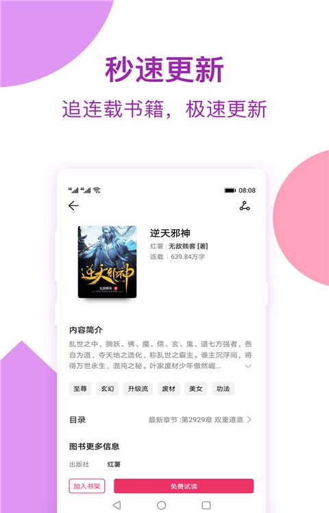 西瓜小说2130版本  v1.0图1