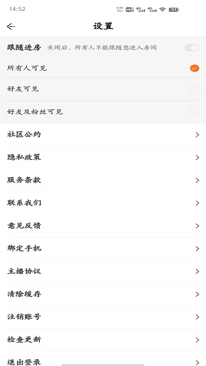 燕子语音  v1.0.2图2