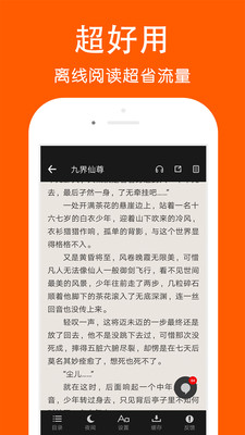 快看阅读神器下载安装  v1.0图1