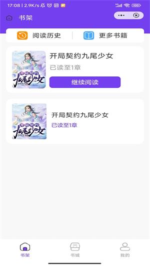 雾夜小说丈夫出狱  v1.0图1