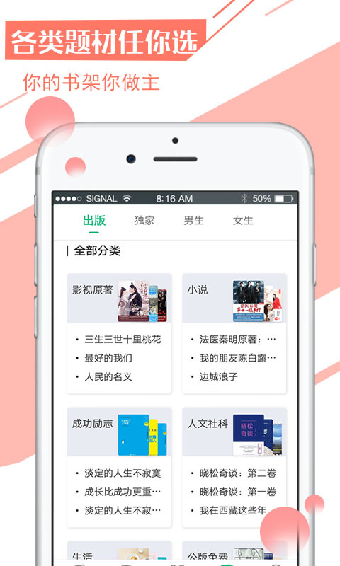 书香全本免费小说最新版  v1.3图1