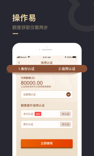 速金服  v1.0.2图2