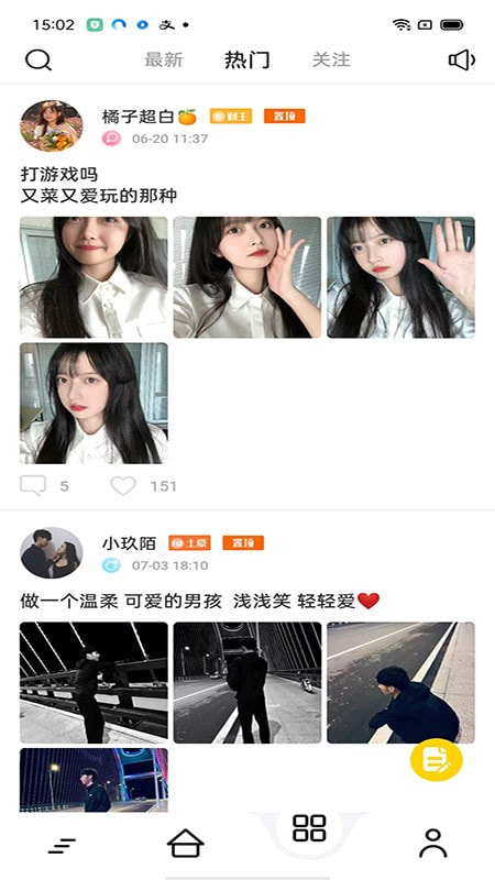 鱿语语音app  v1.0.0图1