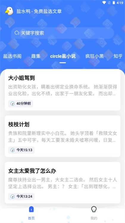 盐水鸭免费版  v1.0.2图2