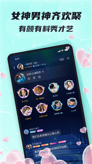 星了语音免费版  v1.1.2图2