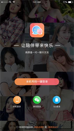 虚伴陌友  v1.0.1图1