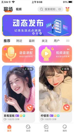 虚伴陌友  v1.0.1图4