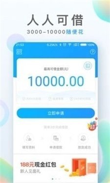 小雷人贷款2023  v1.0图1