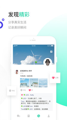 一起聊最新版安装  v2.0.13图3