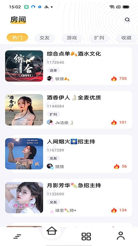 鱿语语音app  v1.0.0图4