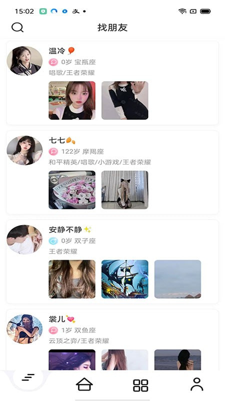 鱿语语音app  v1.0.0图3