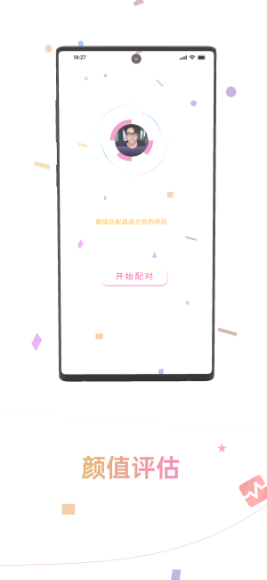 颜值丽约  v1.0.0图3