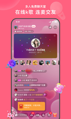 心遇社交平台免费版  v1.59.0图1