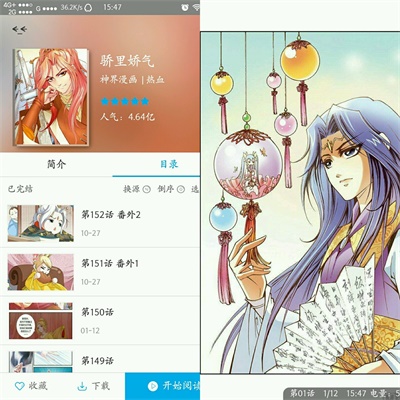 小丫漫画库  v1.0.0图3