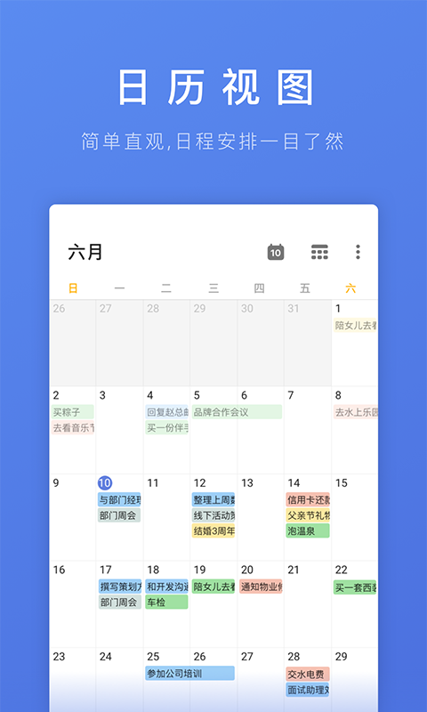 滴答清单破解版ios