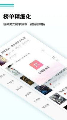 随梦小说官方正版手机下载  v5.0.0图3