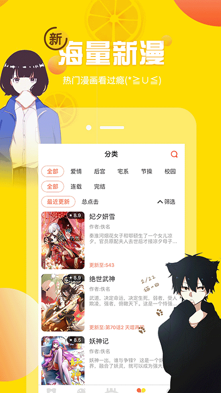 歪漫歪画免费版  v1.4.0图2