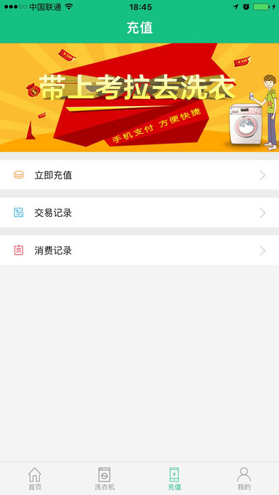 考拉智能  v1.3图4