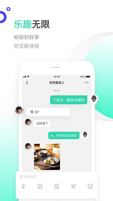 一起聊官网下载  v2.0.13图4