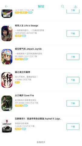 纽扣助手最新版下载破解版  v4.8.5图2