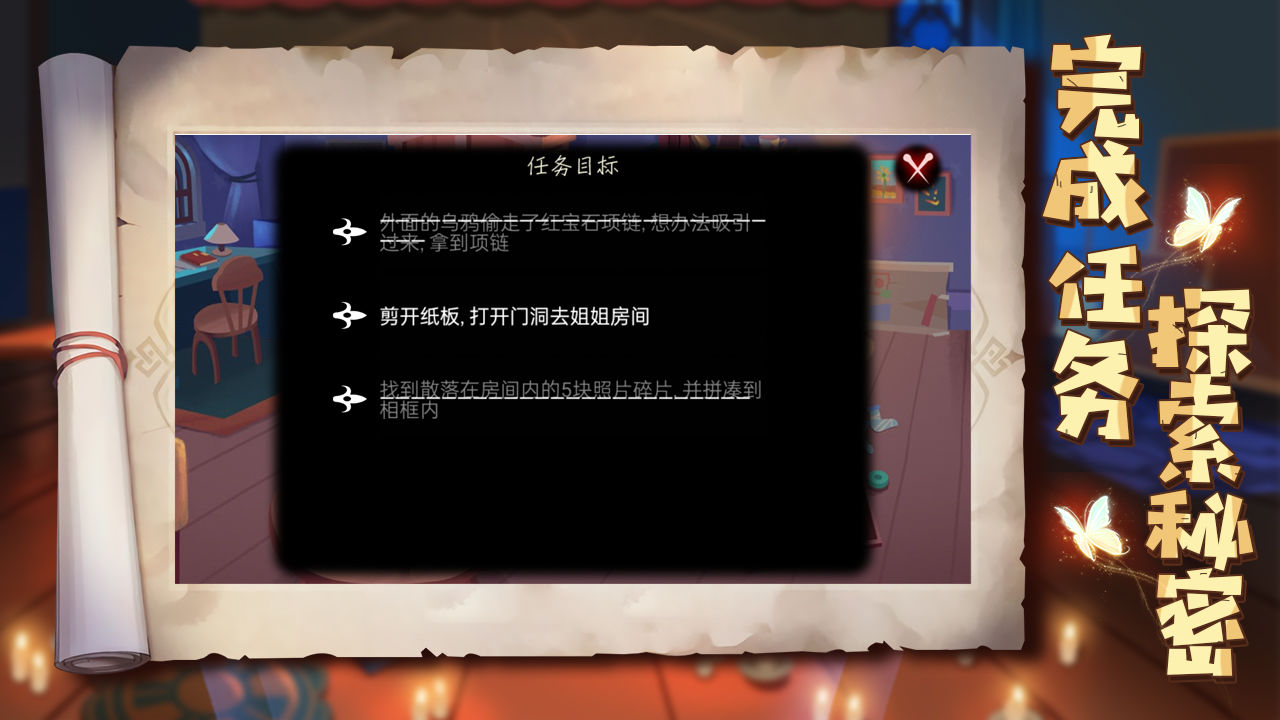 艾玛与守屋骑士  v0.0.1图3